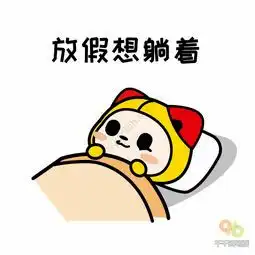  揭秘大学生假期生活