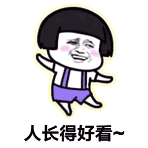 抖音分手就分手表情包萨