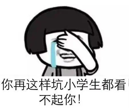 哭表情包背后的故事跪了