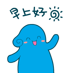  早上好晚上好中午好下午好动态微信表情