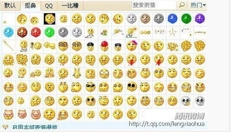  求qq抠鼻表情包