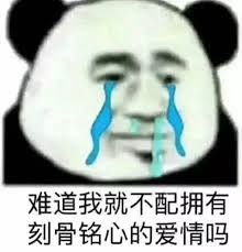  玛丽苏,你本是妖,却要披上人类的皮,红颜祸水