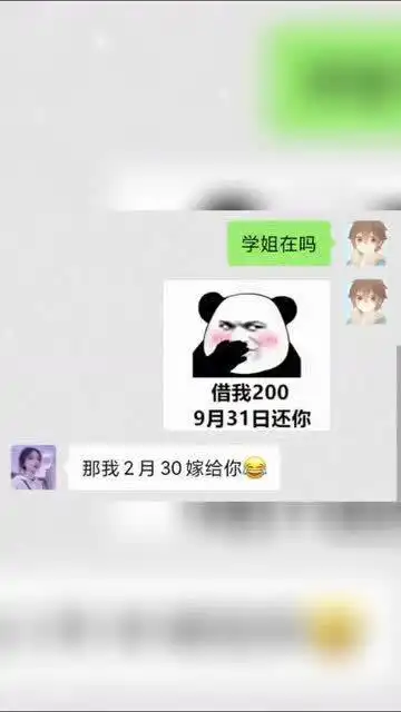  撩妹表情包,这波是不是白赚个媳妇