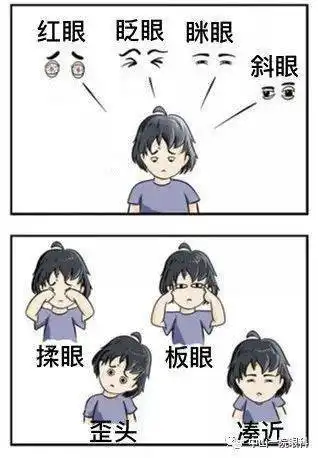  关爱健康爱眼日科普眼睛干涩,视力模糊,预防近视这样做