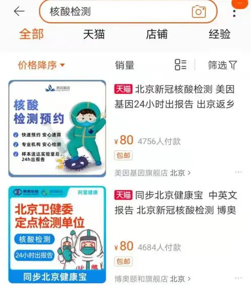 北京出手了,微信淘宝京东等全部下架这类产品