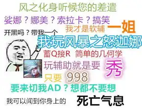  lol搞笑表情包开黑吗