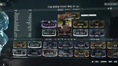  warframe重击流救赎者配卡
