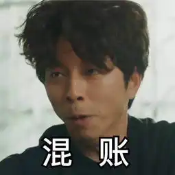  鬼怪粉丝必存20款表情包一剑锺情经典又精辟