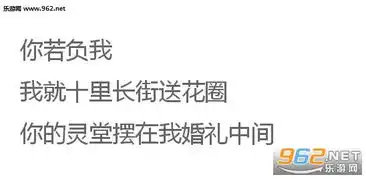  你若负我我就十里长街送花圈你的灵堂摆在我婚礼中间图片你若负我110带我走120带你走表情包下载乐游网游戏下载