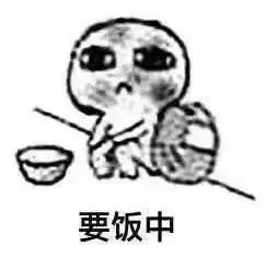 扔屎表情包动漫父母
