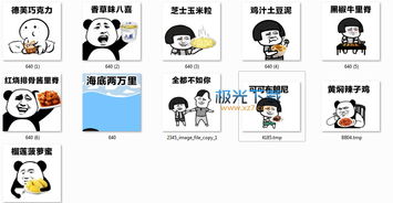  抖音吃货表白表情下载抖音吃货表白表情包高清无水印极光下载站