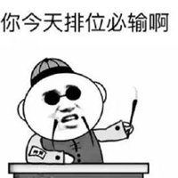  铂金段位的表情包微信头像图片大全