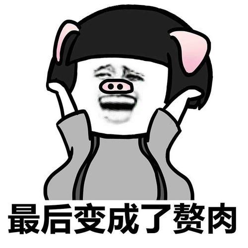  开心一笑在外吃饭,点了一份青椒肉丝,吃完觉得不对劲