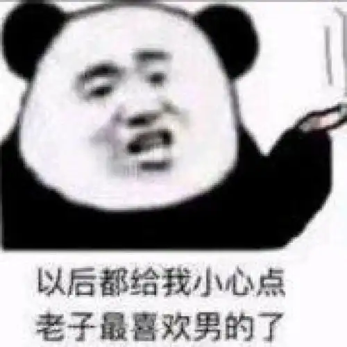  今日份搞笑斗图表情包29张