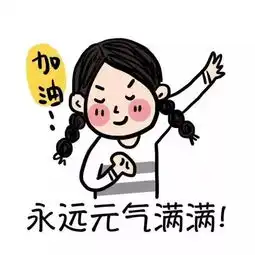  国庆过后,记得预防节后综合征