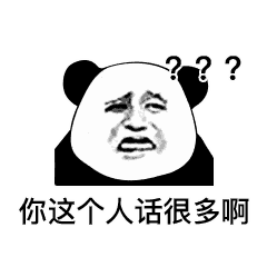  熊猫头怼人聊天表情包