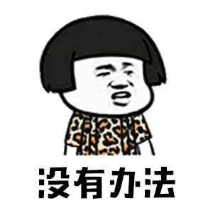 蘑菇头表情包gif动图