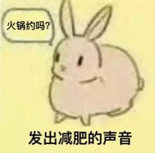 兔子吞脑袋表情包一套幽