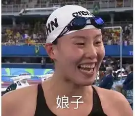 傅园慧表情包斗图奥运