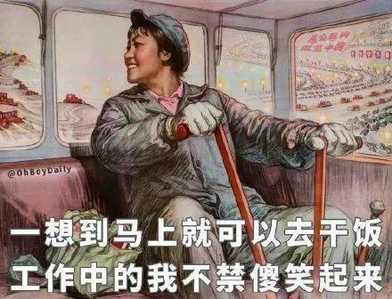  沙雕表情包冲啊干饭人