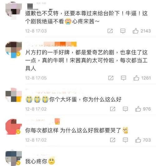  太无语谁是凶手使用宋茜照片当受害者宋茜回应超大气