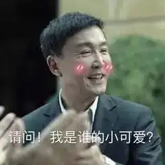  人民的名义热播,背锅侠达康书记实力圈粉,表情包家族又添新人