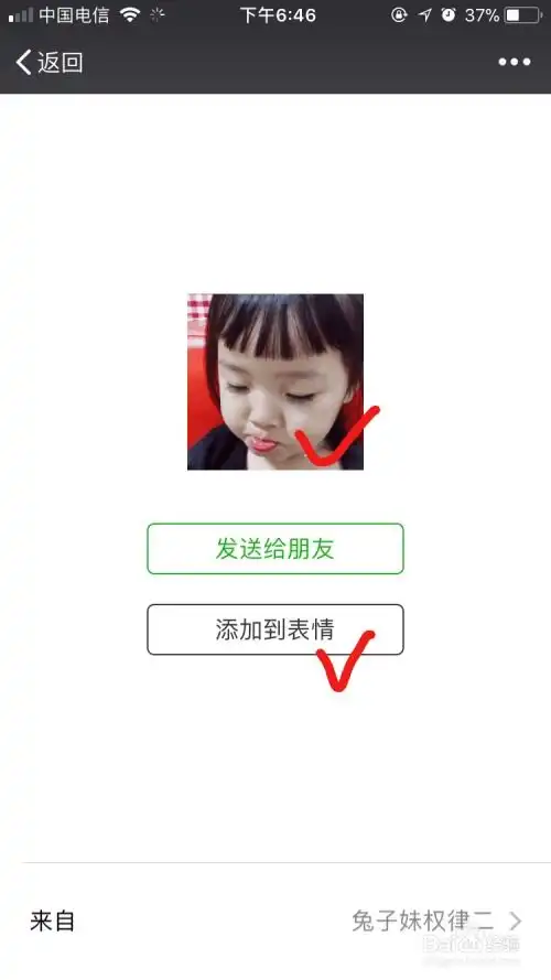  怎么添加微信表情包