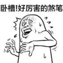 咩咩子表情包粤语