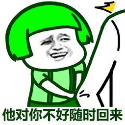  绿帽表情绿的透透的,你就是绿光,如此的唯一