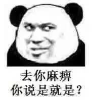  表情包