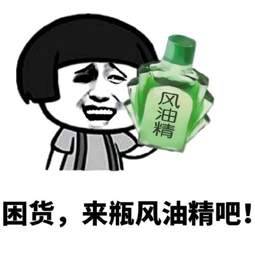 给你台阶下的表情包