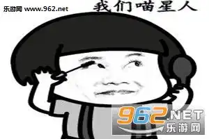  后宫佳丽三千人谁有我销魂表情图片我们喵星人就是辣么拽动态表情包下载乐游网游戏下载