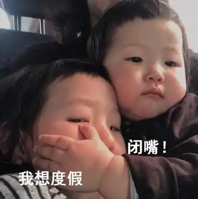  老赖克制级表情包来袭,专门针对不还钱