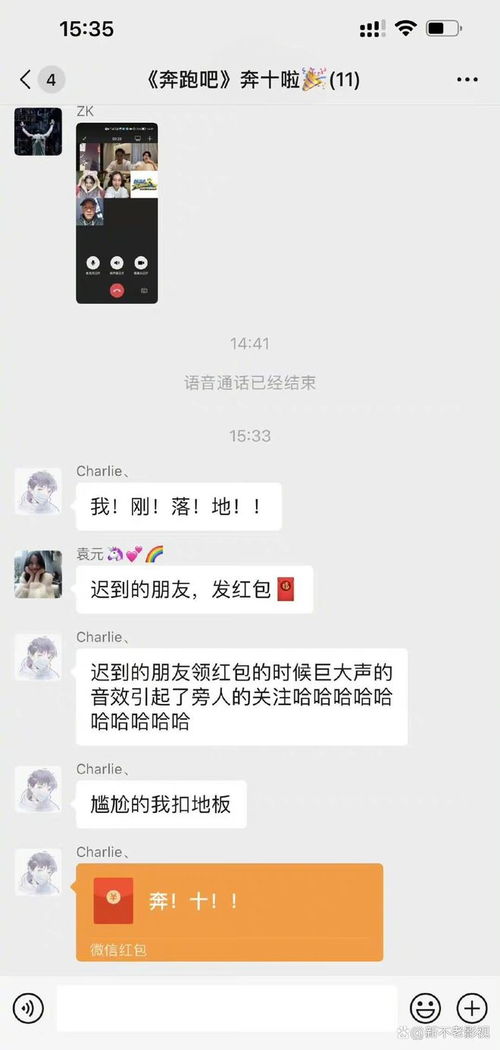  奔跑吧第十季官宣,周深加盟,蔡徐坤素颜比心,李晨爆笑表情频出