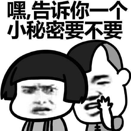  表情包我有个朋友叫我问问你,你缺不缺我这样可爱的女朋友