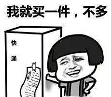 双十一剁手表情包