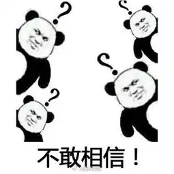  双手抱头震惊表情包
