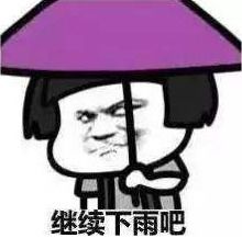  大雨暴雨阵风7级,聊城人请注意防范