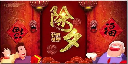  2022虎年除夕祝福语虎年除夕动态表情包图片