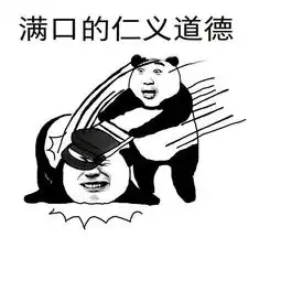 怀孕套路图表情包东京动