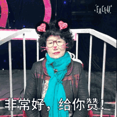  新一期明星表情包隆重上线,给你好看