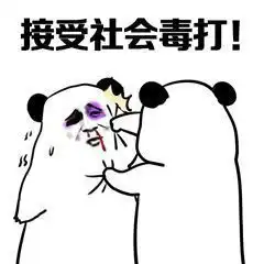  人生重来算了表情包打成共识表情包图片下载乐游网游戏下载