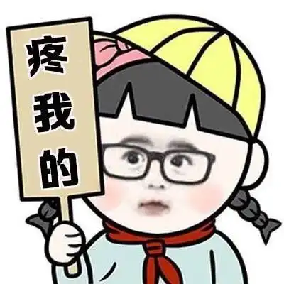  相亲节目表情包