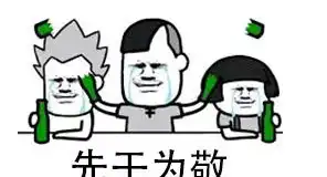  抖音打麻将喝酒表情包下载飞翔下载