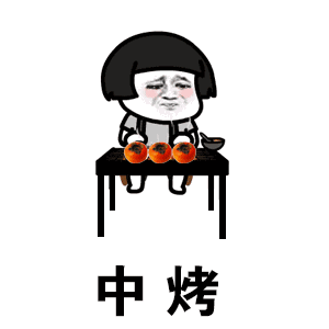 小朋友表情包gif无水印