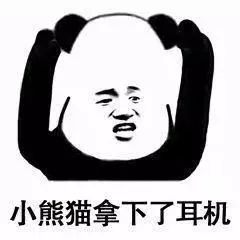  科普总是戴着耳机,会聋