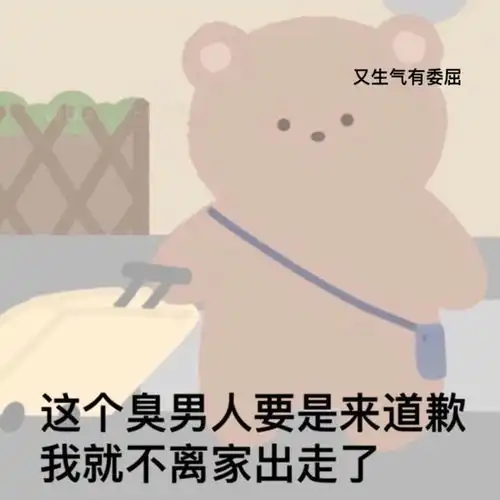  你家臭宝无法拒绝的憨憨表情包