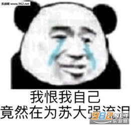  谈什么恋爱是以为自己很好看吗表情包公主专用跑车美羊羊表情包下载乐游网游戏下载