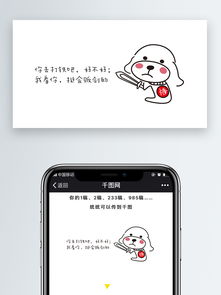  挺会贩剑手机微信配图手绘捣蛋狗狗表情包图片素材其他格式下载社会民生大全