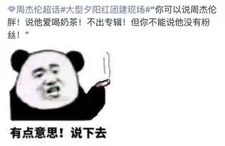  周杰伦粉丝被迫营业超话破亿了,快点写歌吧